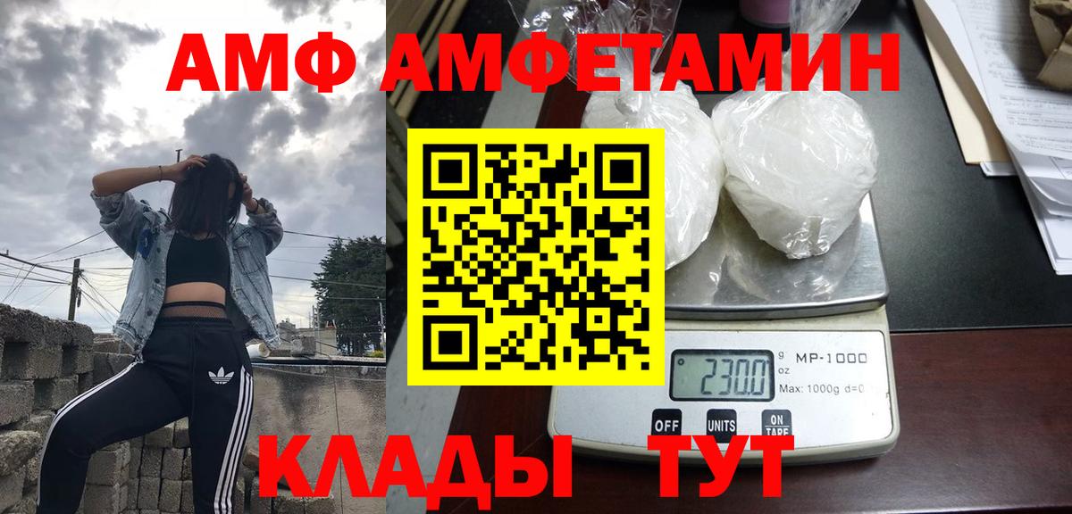 АМФЕТАМИН 98% Кострома