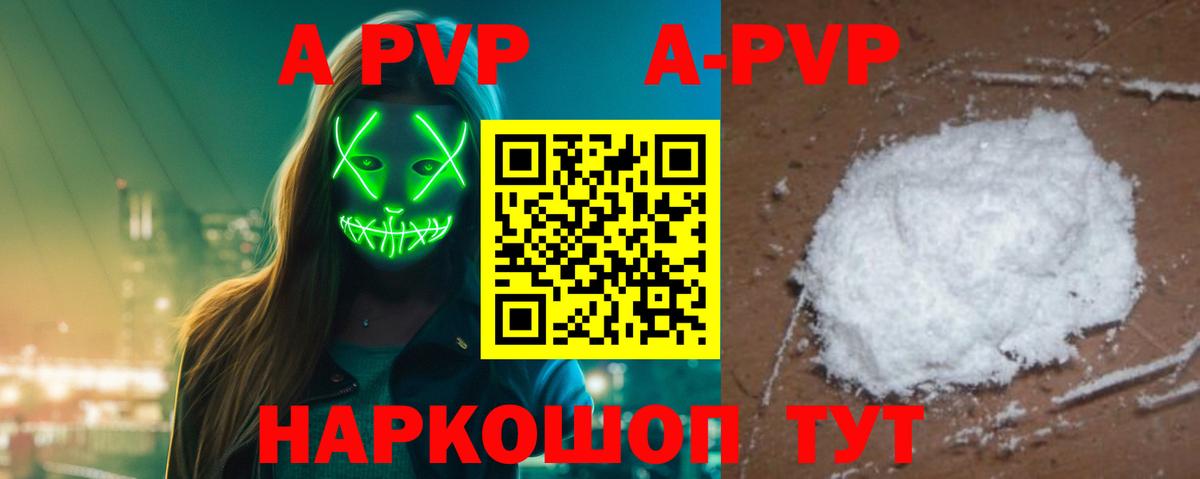 где найти   Alfa_PVP мука  Альфа ПВП крисы CK  Вход с VPN  Кострома  A-PVP VHQ 