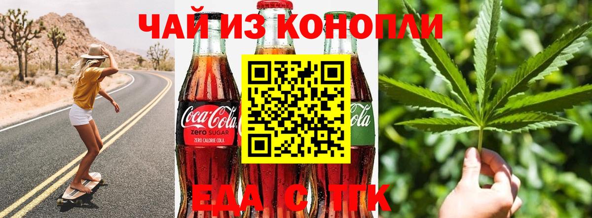 Кострома  Canna-Cookies марихуана  Вход с VPN 