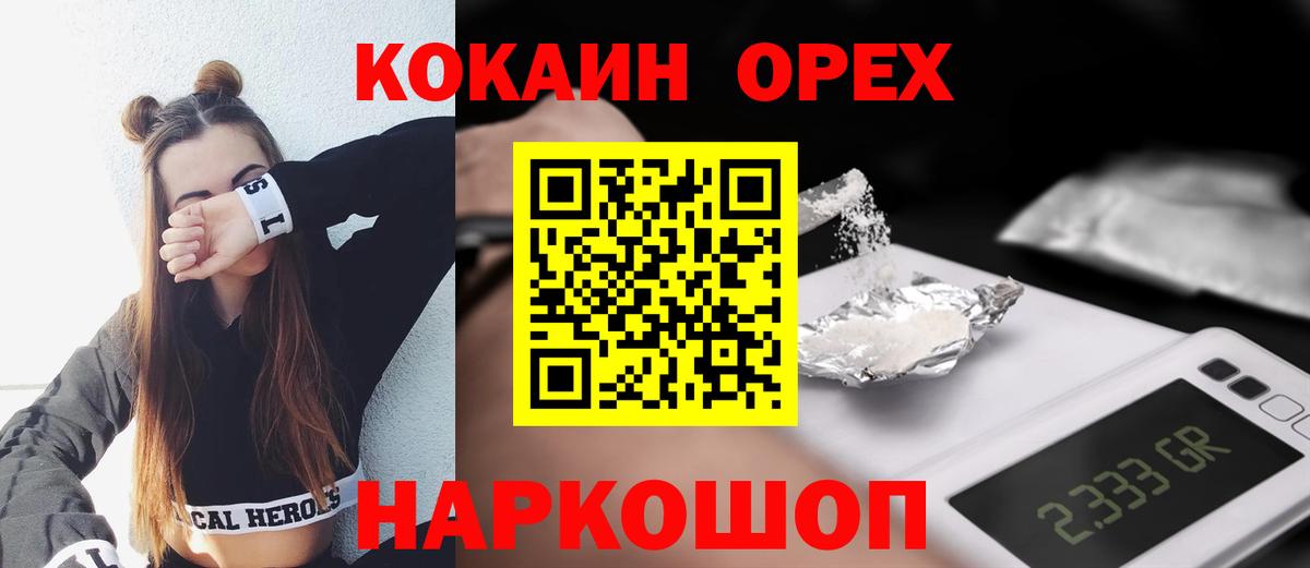 КОКАИН Эквадор Кострома
