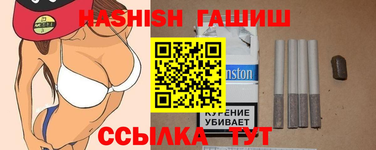 ГАШИШ  Вход с VPN  Кострома  ГАШИШ ice o lator  ГАШ ice o lator 