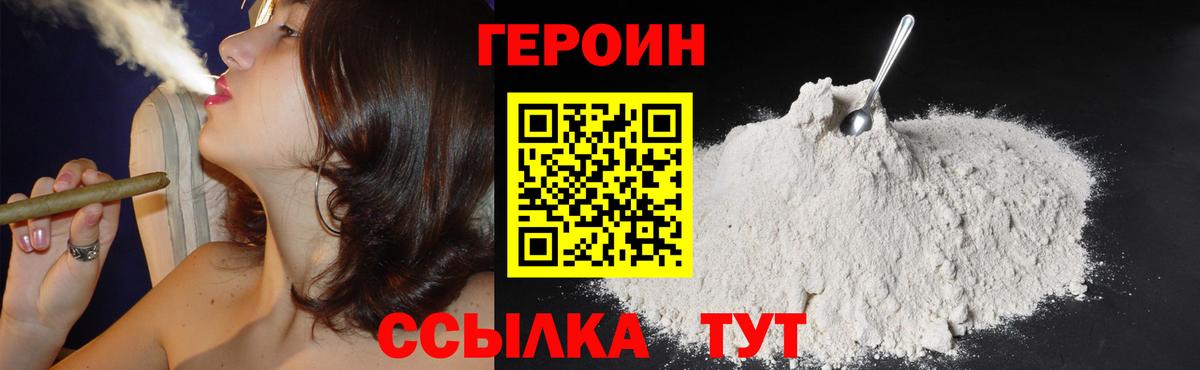 Кострома  ГЕРОИН гречка  Вход с VPN 