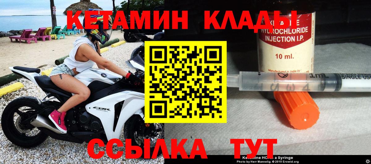 площадка состав  Вход с VPN  КЕТАМИН VHQ  Кострома  КЕТАМИН ketamine 