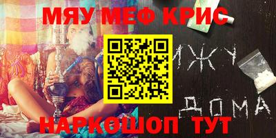 кристаллы Краснодар