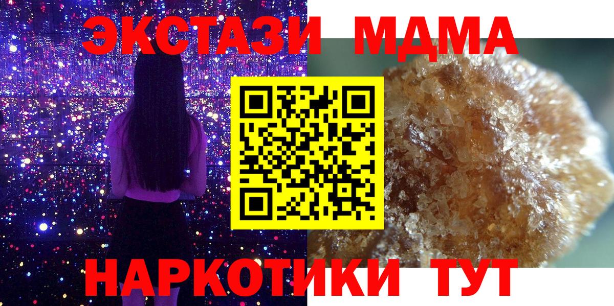 Кострома  MDMA кристаллы  MDMA  МДМА кристаллы  Вход с VPN 