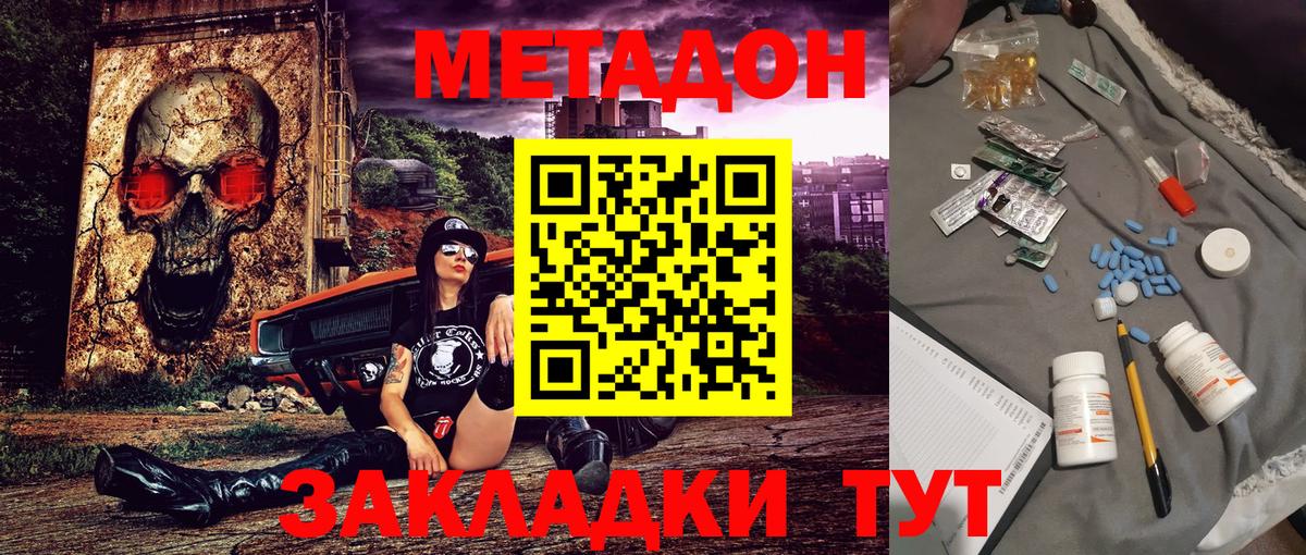 Метадон мёд  Вход с VPN  ОМГ ОМГ как зайти  Метадон VHQ  Кострома 