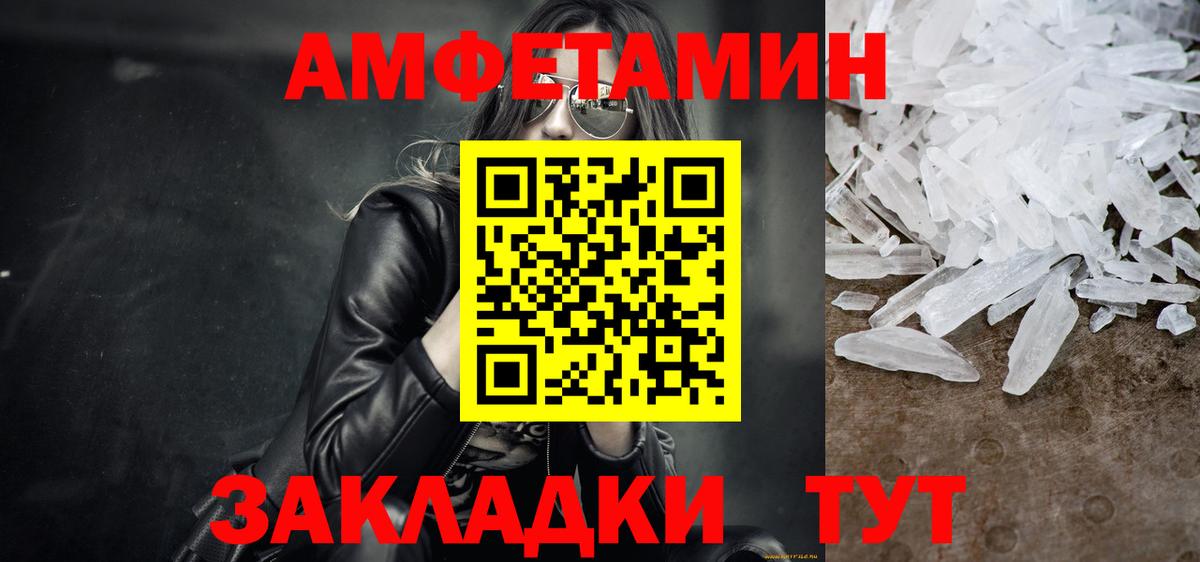Первитин кристалл  Вход с VPN  Кострома 