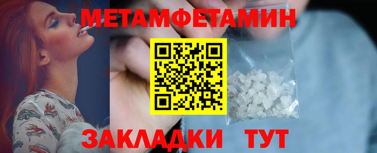 МЕТАМФЕТАМИН винт Кострома