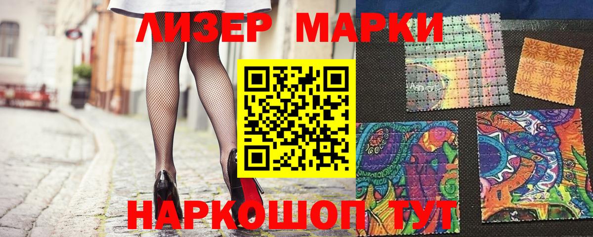 Марки 25I-NBOMe 1,8мг Кострома
