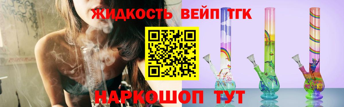 ТГК THC oil Кострома