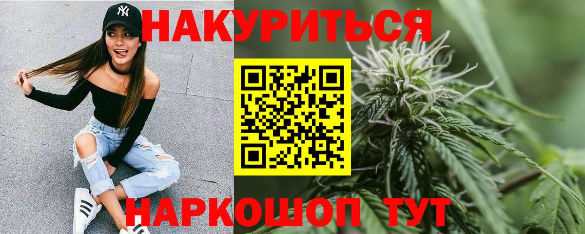 Канабис Amnesia  Бошки марихуана Ganja  Вход с VPN  МАРИХУАНА тримм  Кострома 